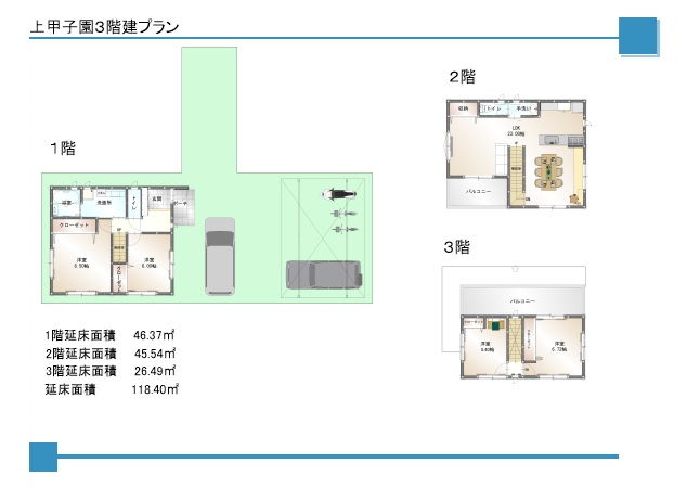 【木造3階建参考プラン】 延床面積118.40㎡、2914万円（税込） 設計費・建築確認申請・構造計算・水道管引込・外構費（カーポート込）も含まれています。